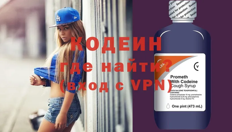 Кодеиновый сироп Lean Purple Drank  Данков 